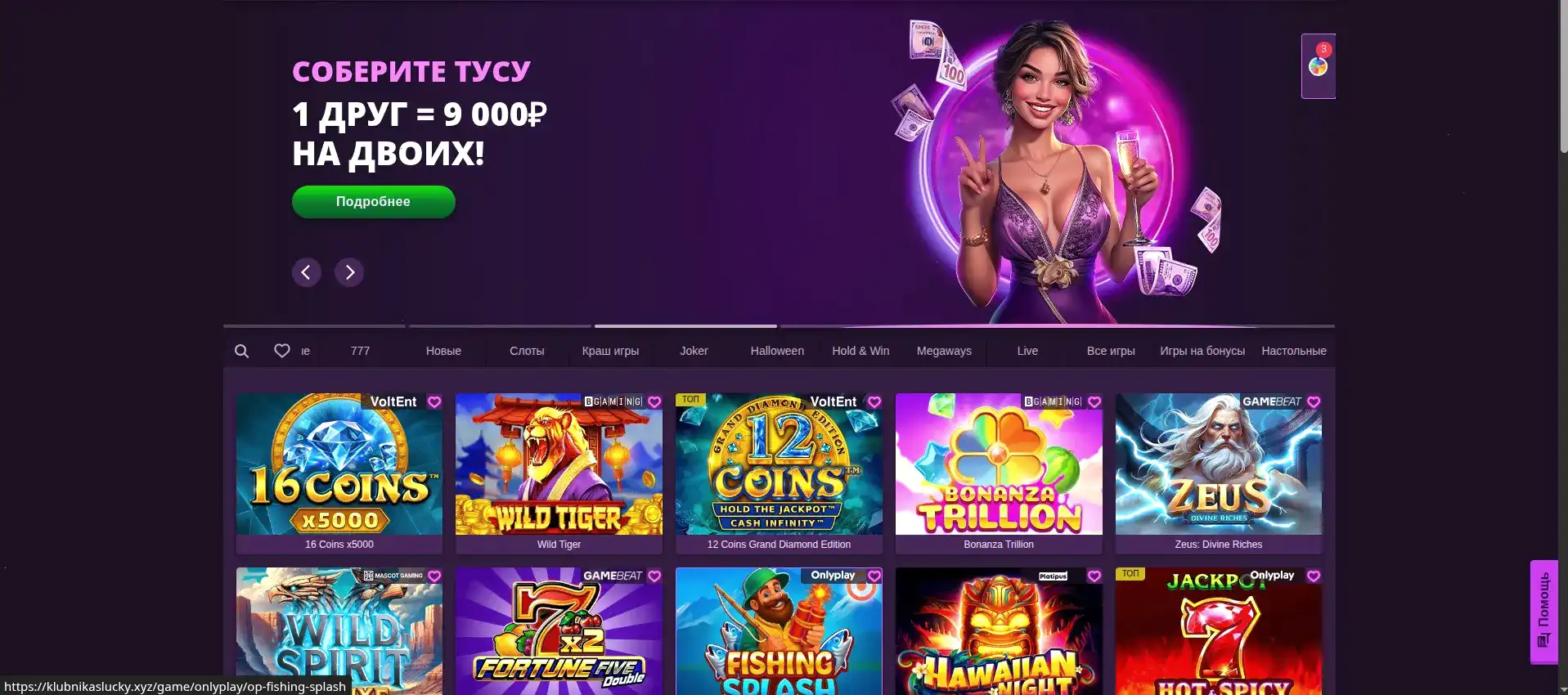 бонусы и акции Neon Club casino